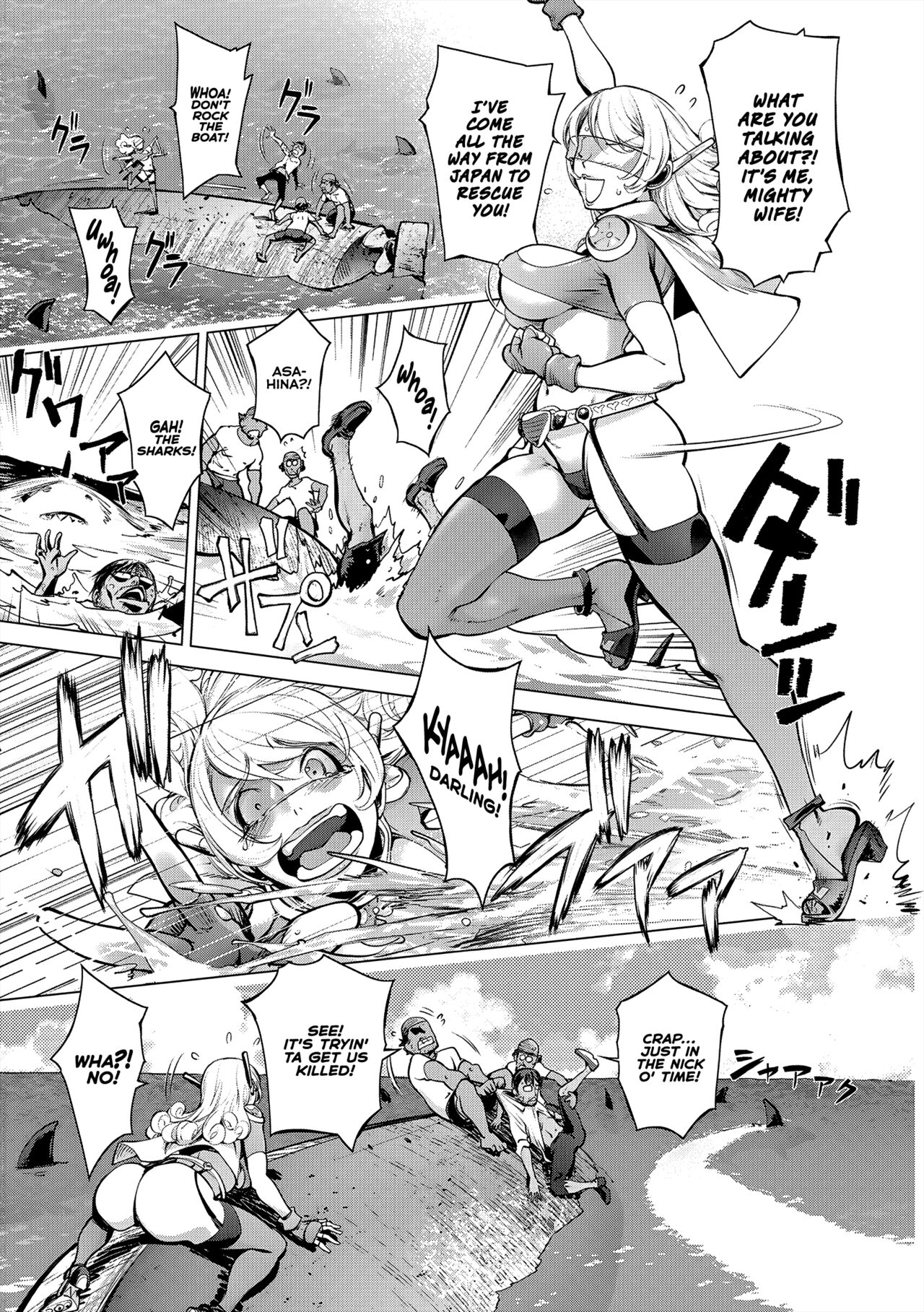 Aisai Senshi Mighty Wife 15th page 7 full