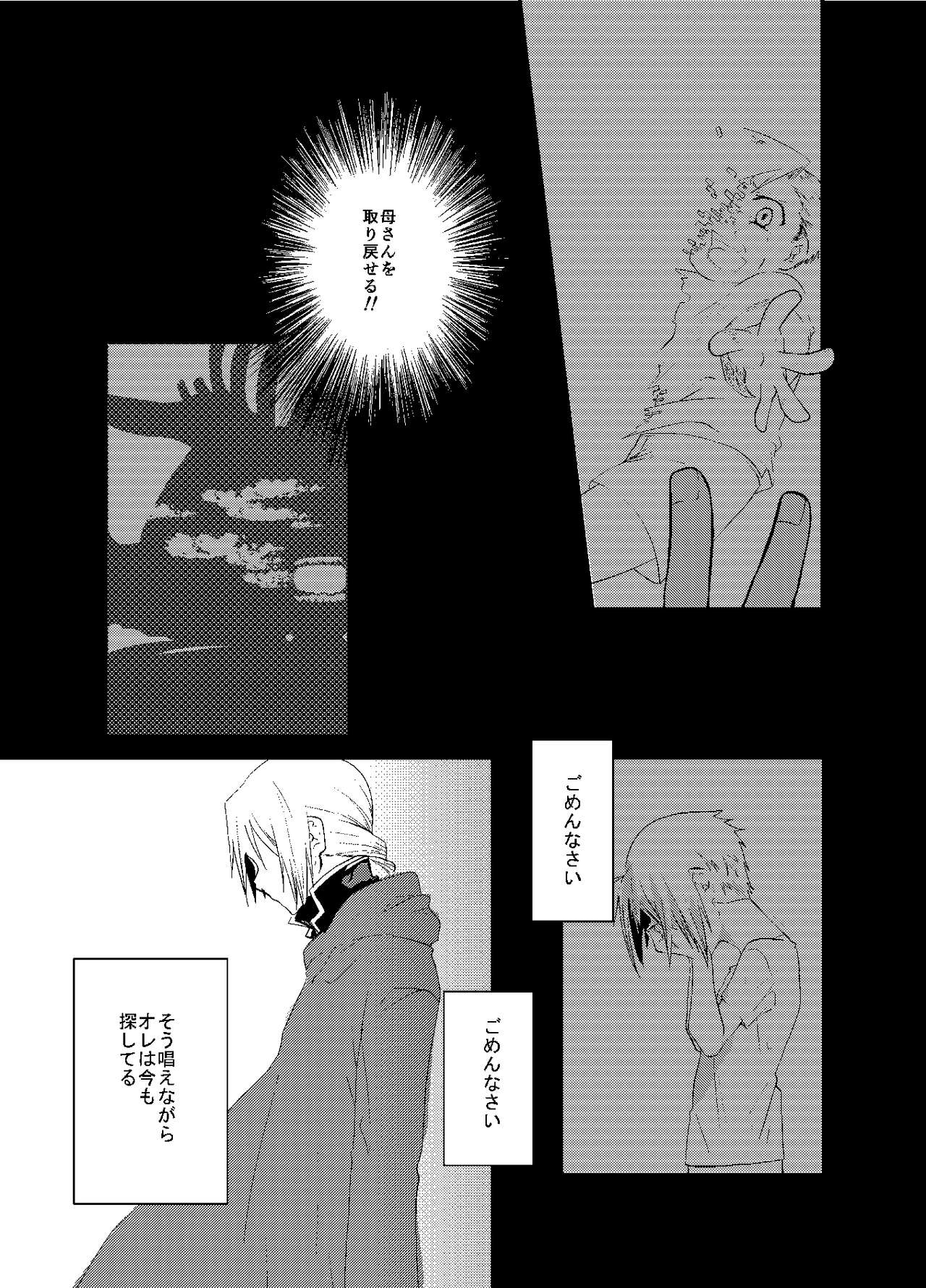 Baketsu Ippai Bun no page 6 full