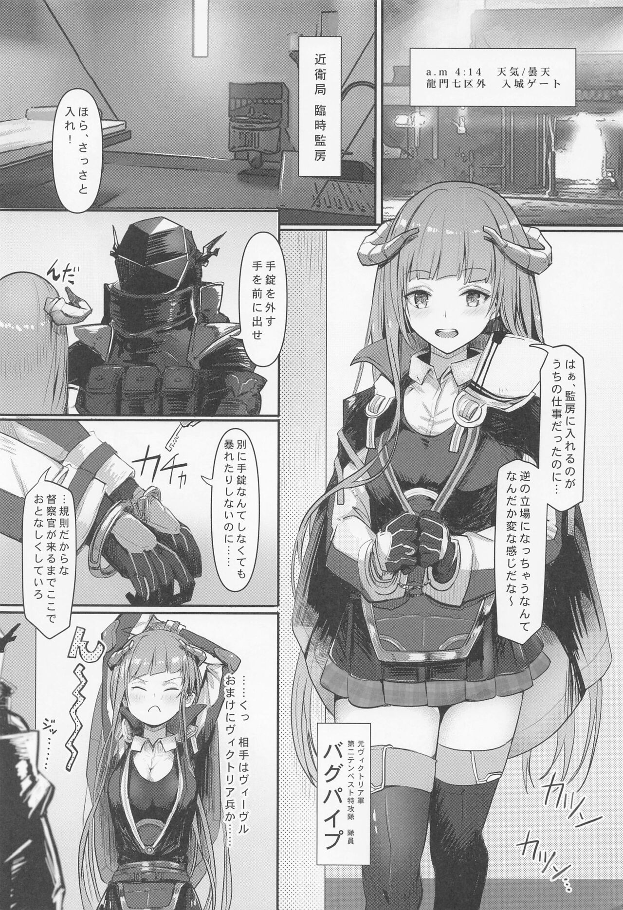 Joudou o Kaijuu suru wa Nikuyoku page 3 full