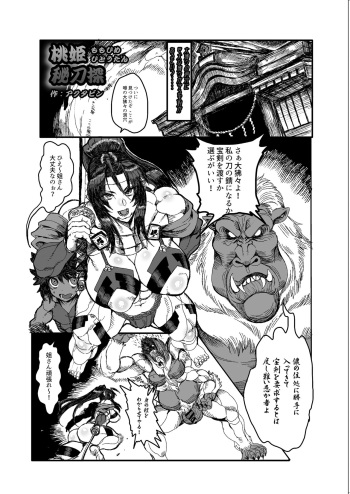 Momohime 2 cover