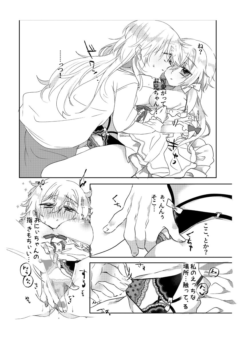 Himegoto page 5 full