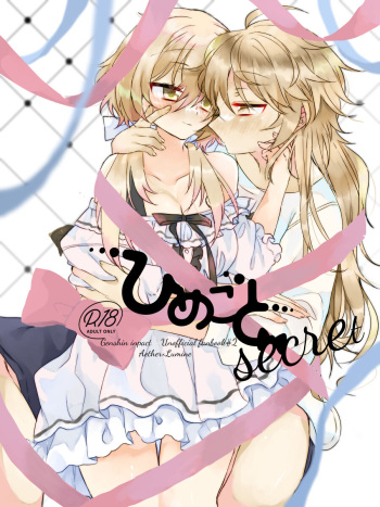 Himegoto cover