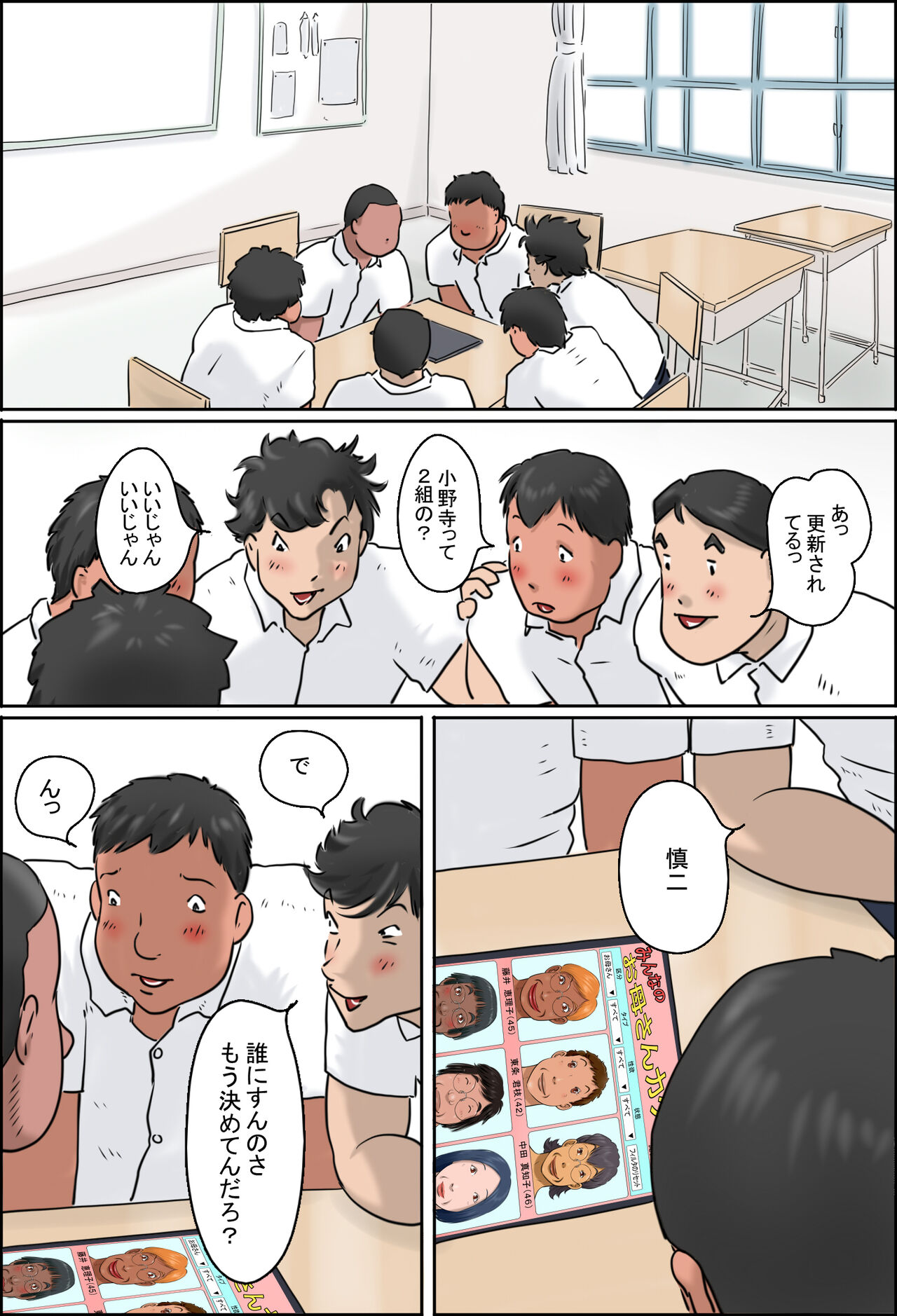 Minna no Okaa-san  Catalog page 2 full