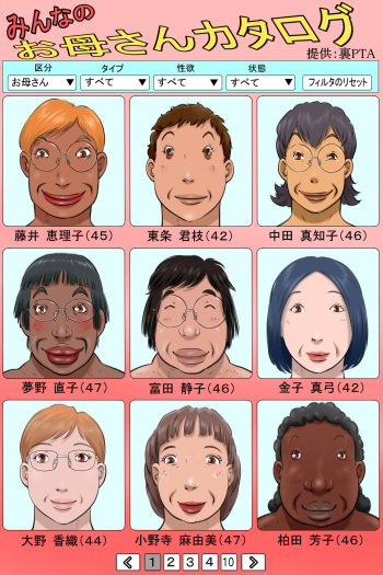 Minna no Okaa-san  Catalog cover