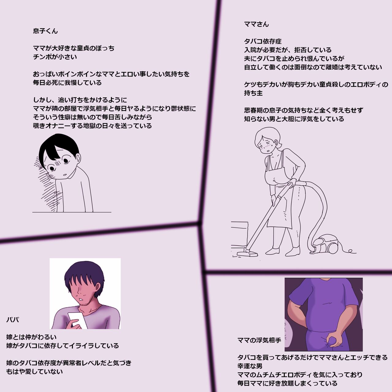 Mama、Ki mochi yo sugi。 page 2 full