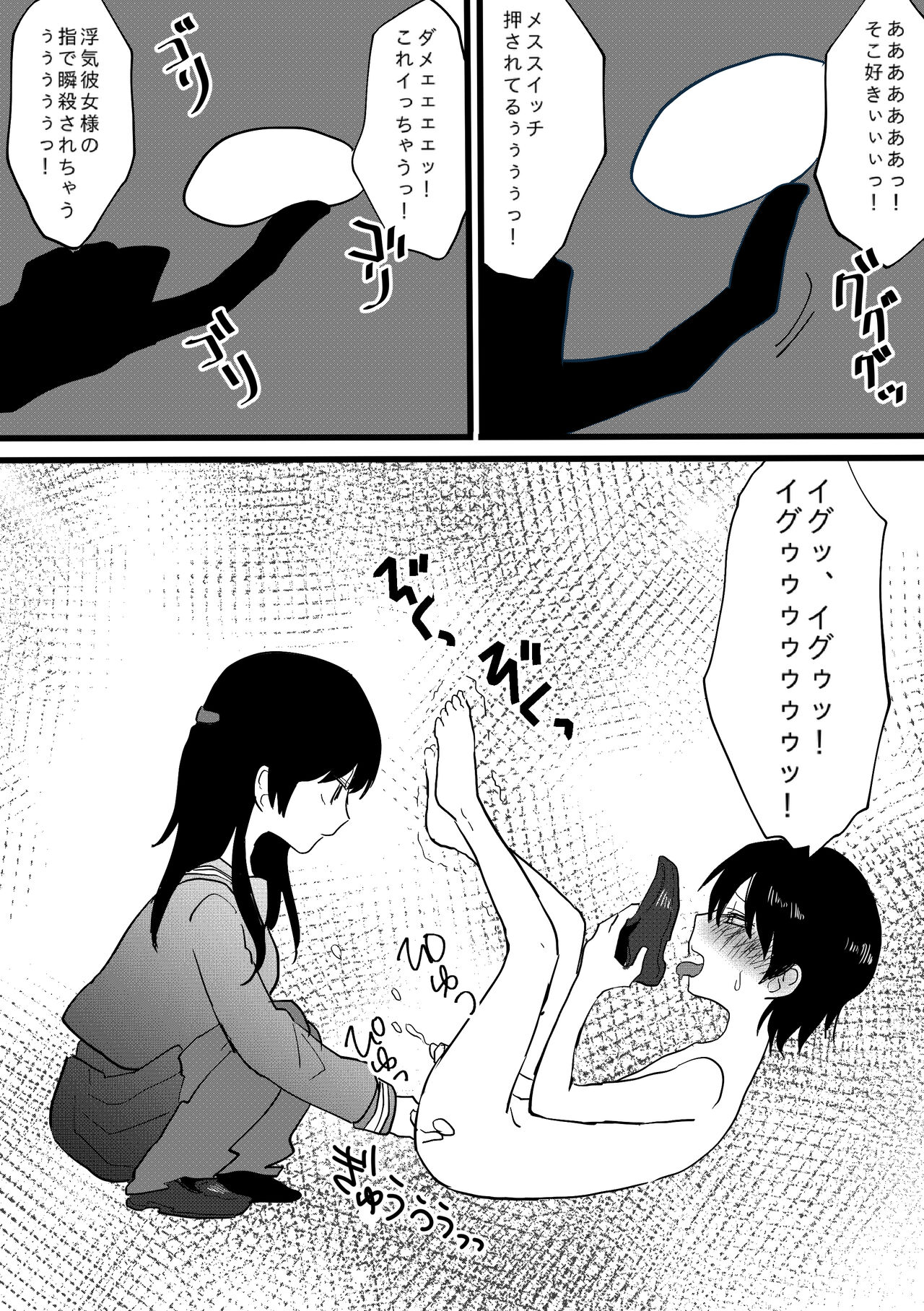 neto rare CFNM ~ kanzen tyakui no uwaki kanozyo sama ~ page 10 full