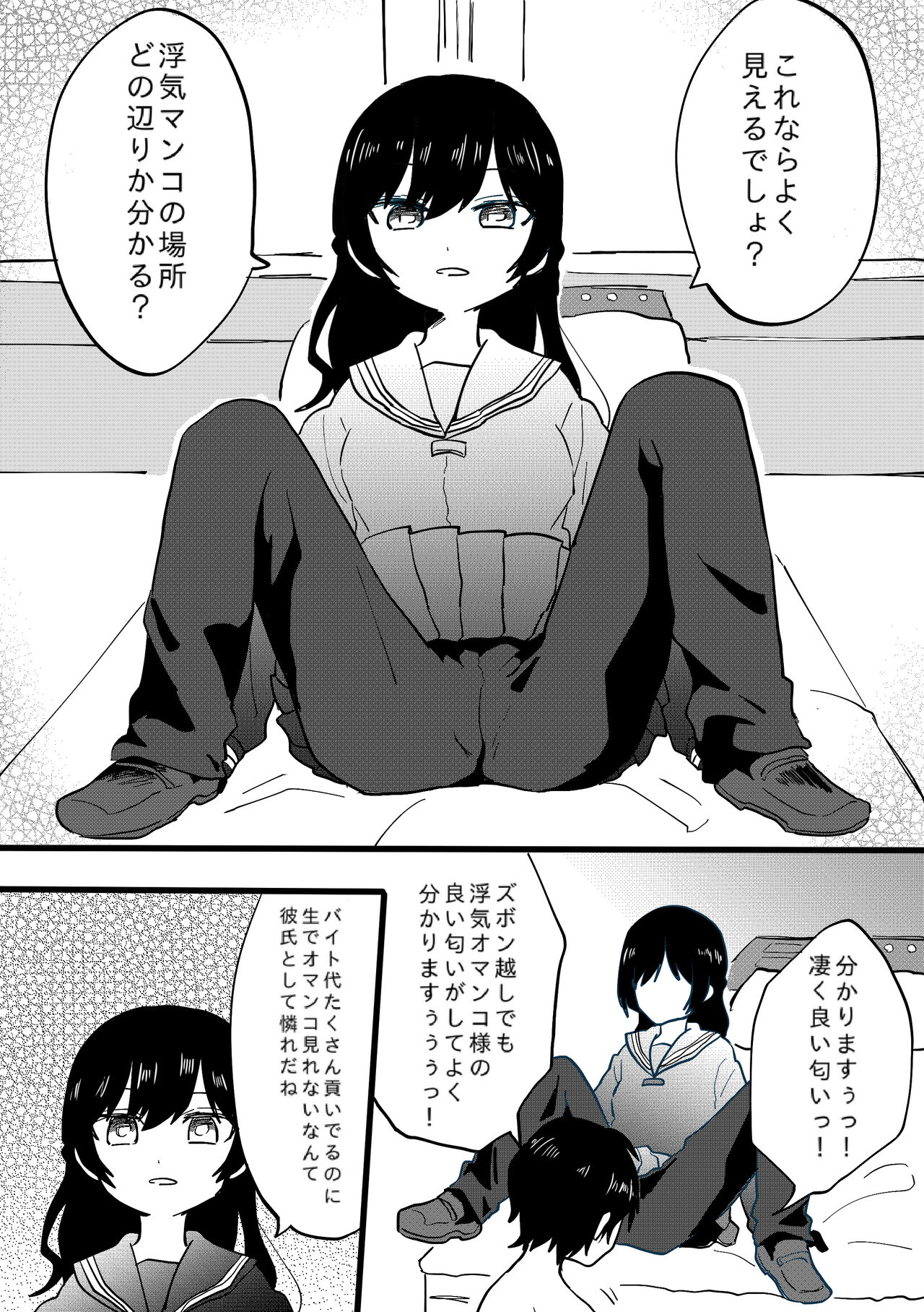 neto rare CFNM ~ kanzen tyakui no uwaki kanozyo sama ~ page 4 full