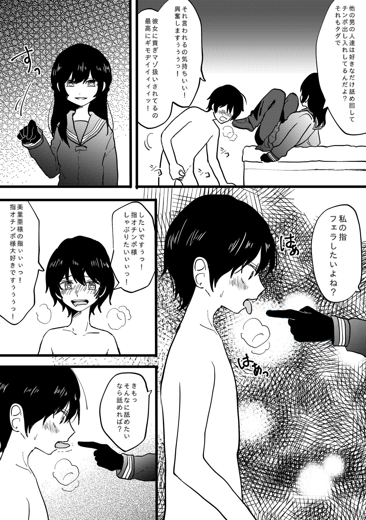 neto rare CFNM ~ kanzen tyakui no uwaki kanozyo sama ~ page 5 full