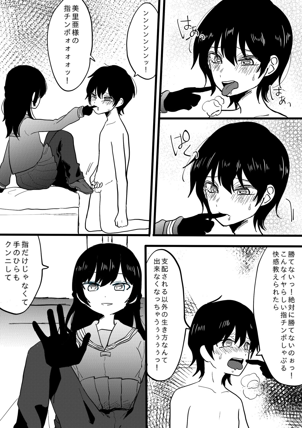 neto rare CFNM ~ kanzen tyakui no uwaki kanozyo sama ~ page 6 full