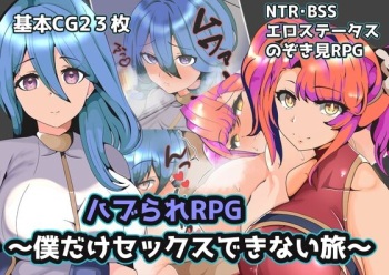 Haburare RPG Boku dake Sex Dekinai Tabi cover