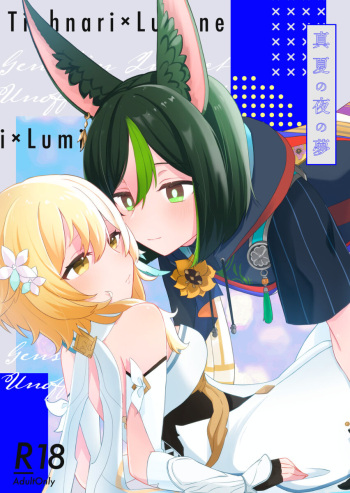 tina hotaru cover