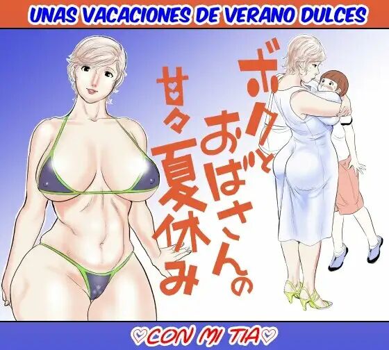 A Sweet Summer Vacation With My Aunt 1-5 page 1 full