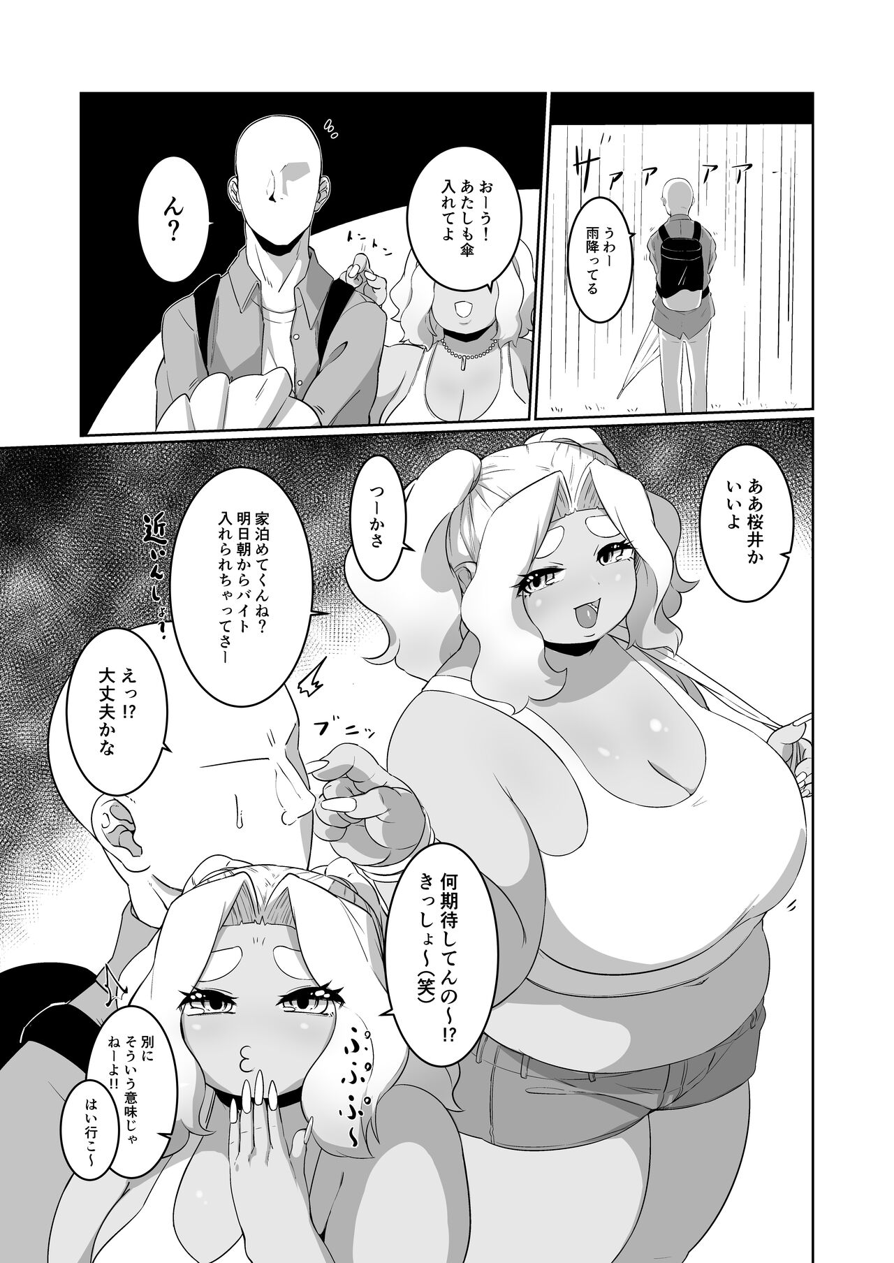 Potchari kuro gyaru to raburabu etchi! ? page 3 full