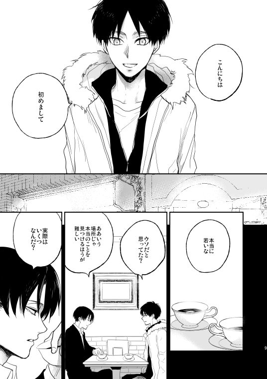 Like a girl page 4 full