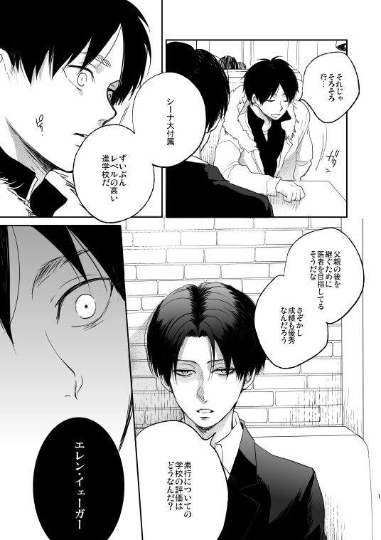 Like a girl page 6 full