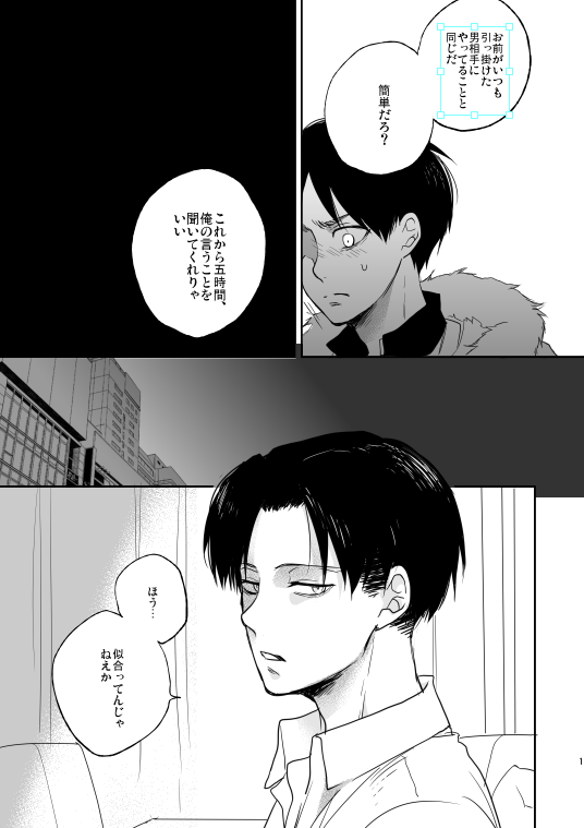 Like a girl page 8 full