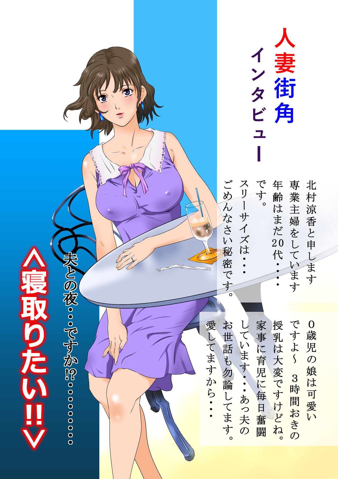Saihou page 2 full