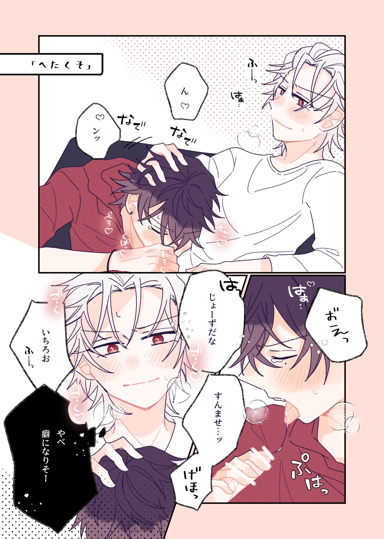 Happy Icha Samaichi Life page 5 full