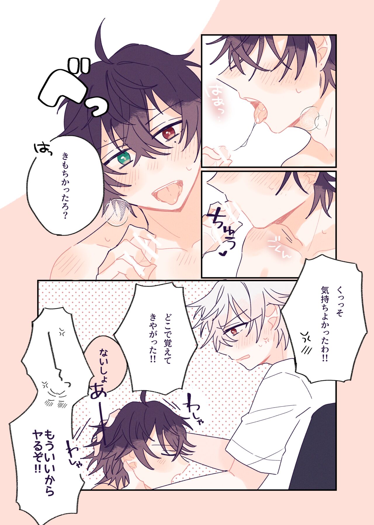 Happy Icha Samaichi Life page 7 full