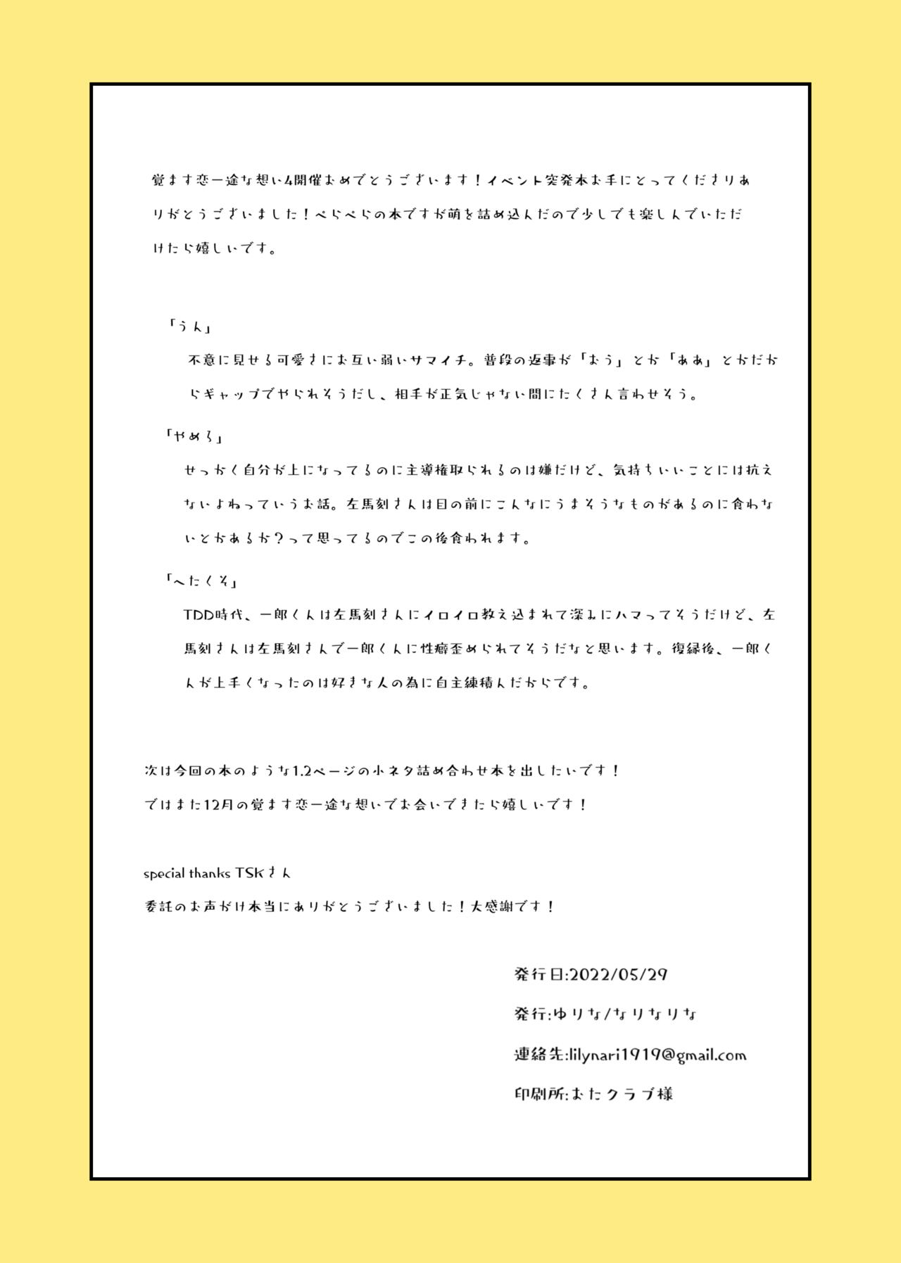 Happy Icha Samaichi Life page 8 full