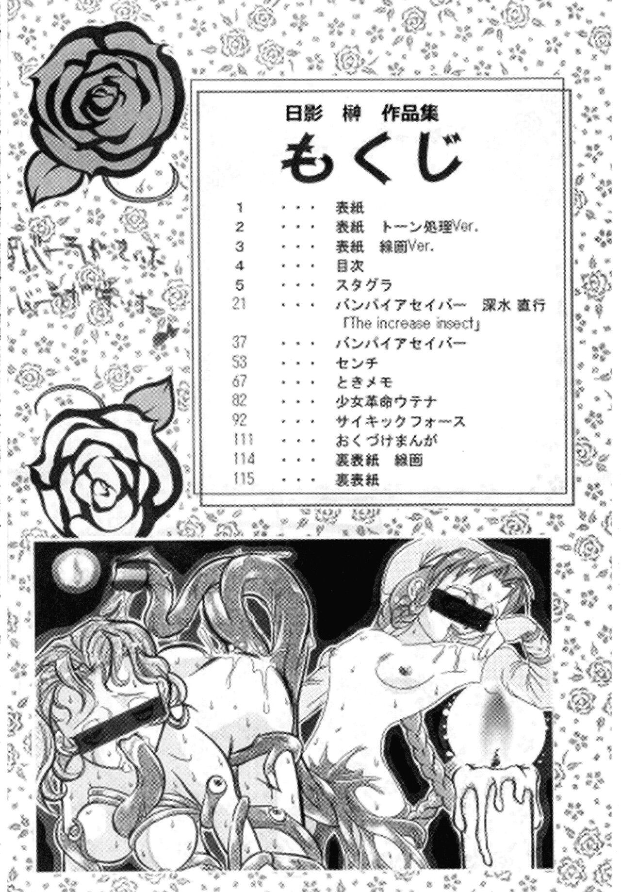 Shadow page 4 full