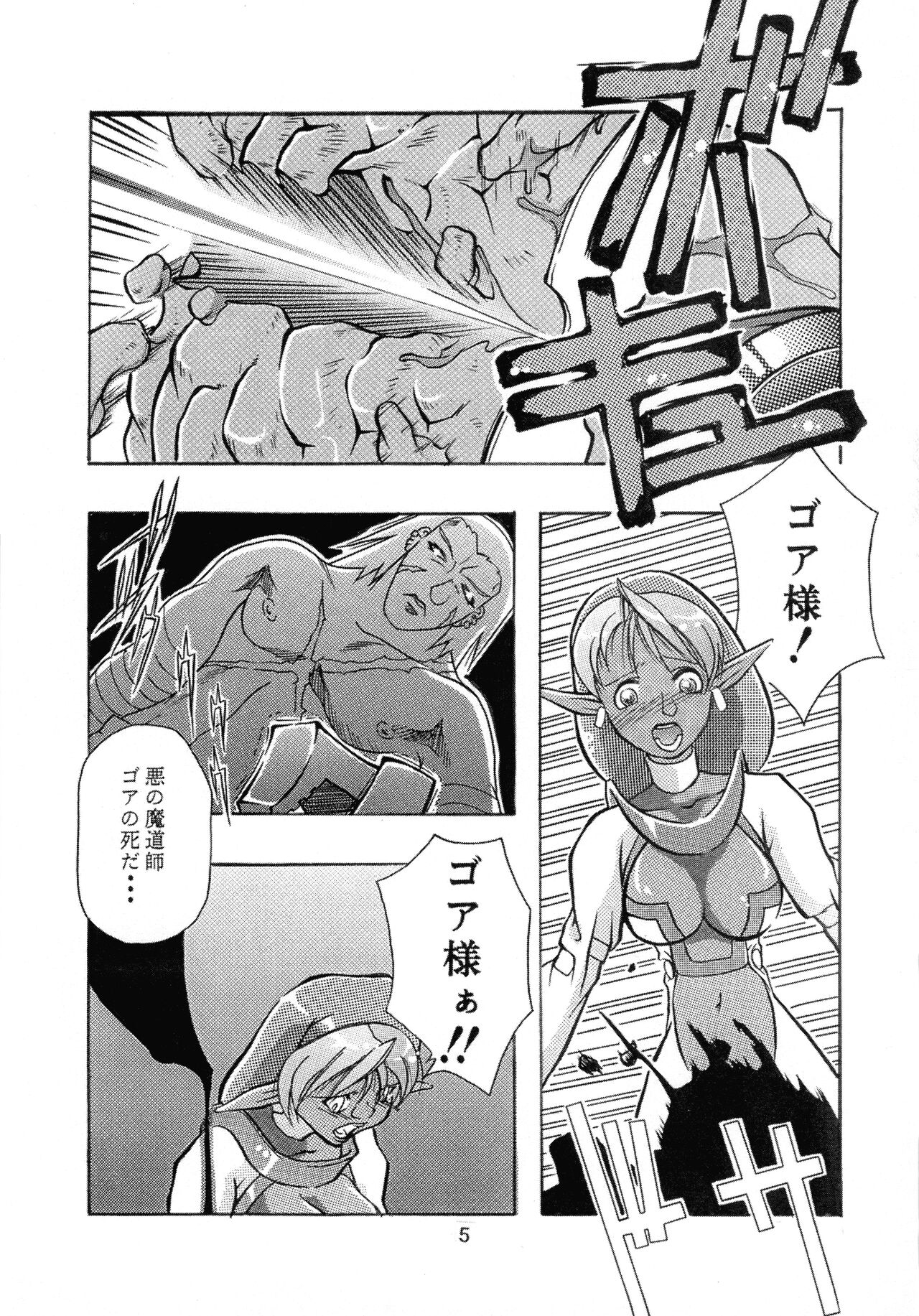 Shadow page 5 full