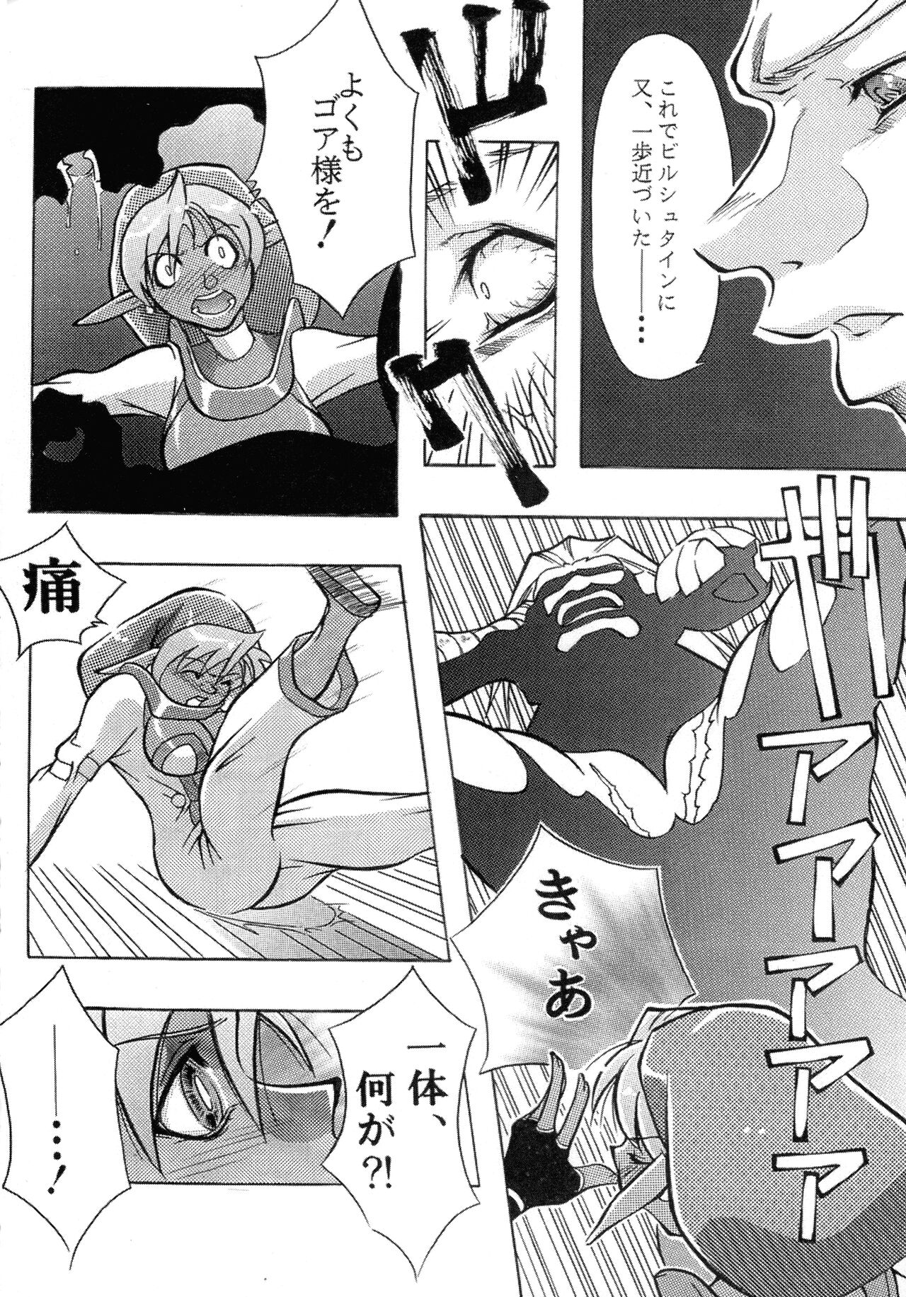Shadow page 6 full