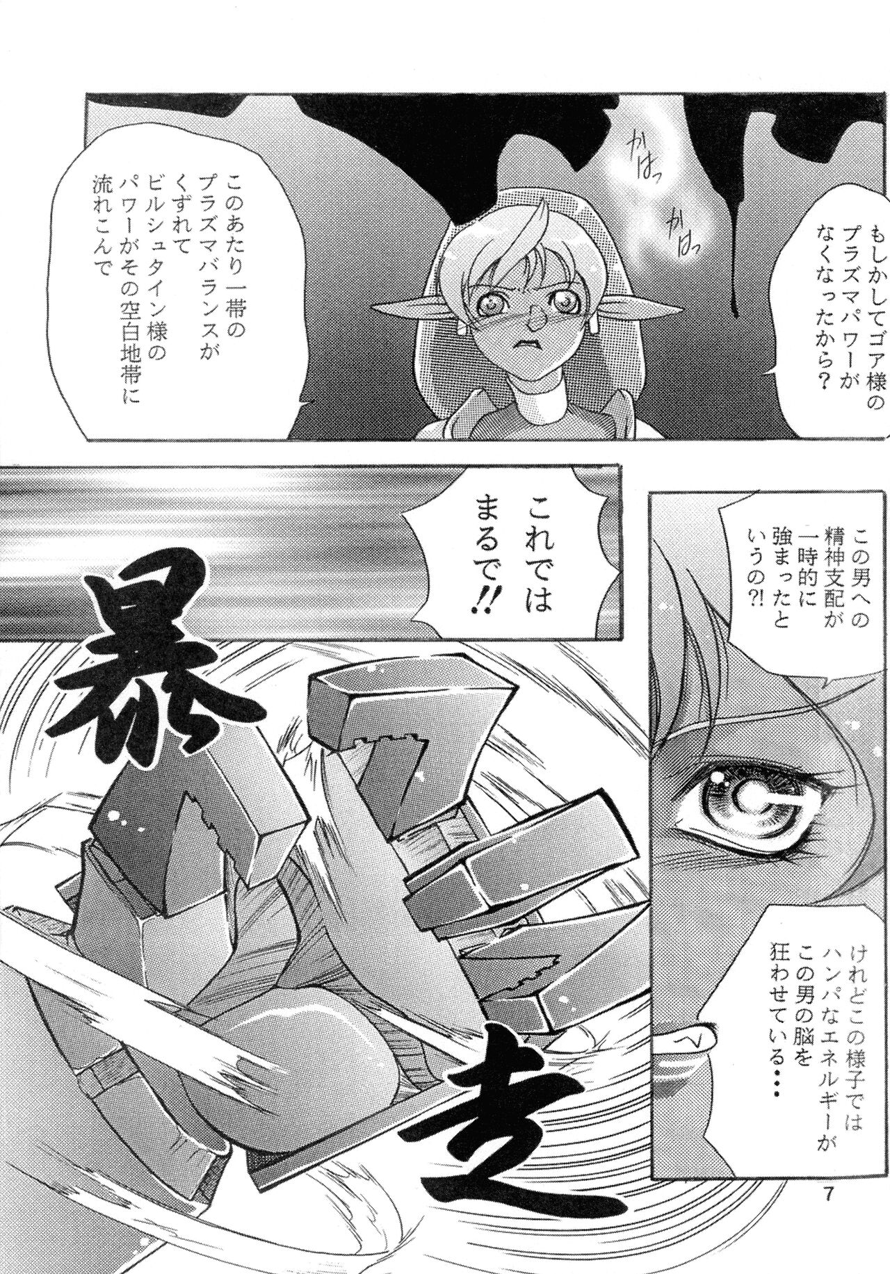 Shadow page 7 full
