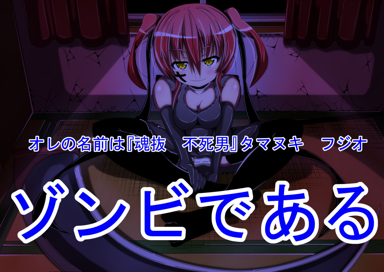 Haikou ni Mayoikonda Shoujo-tachi wo Zombie ni Natte Osotte Mita page 9 full