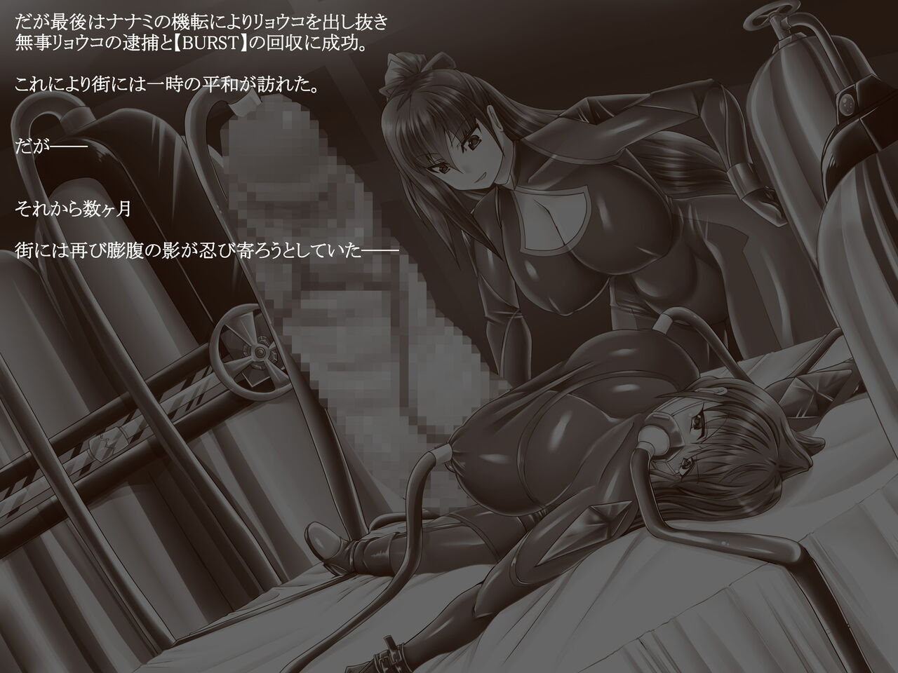 Bloated Ninja Nanami 2 page 5 full