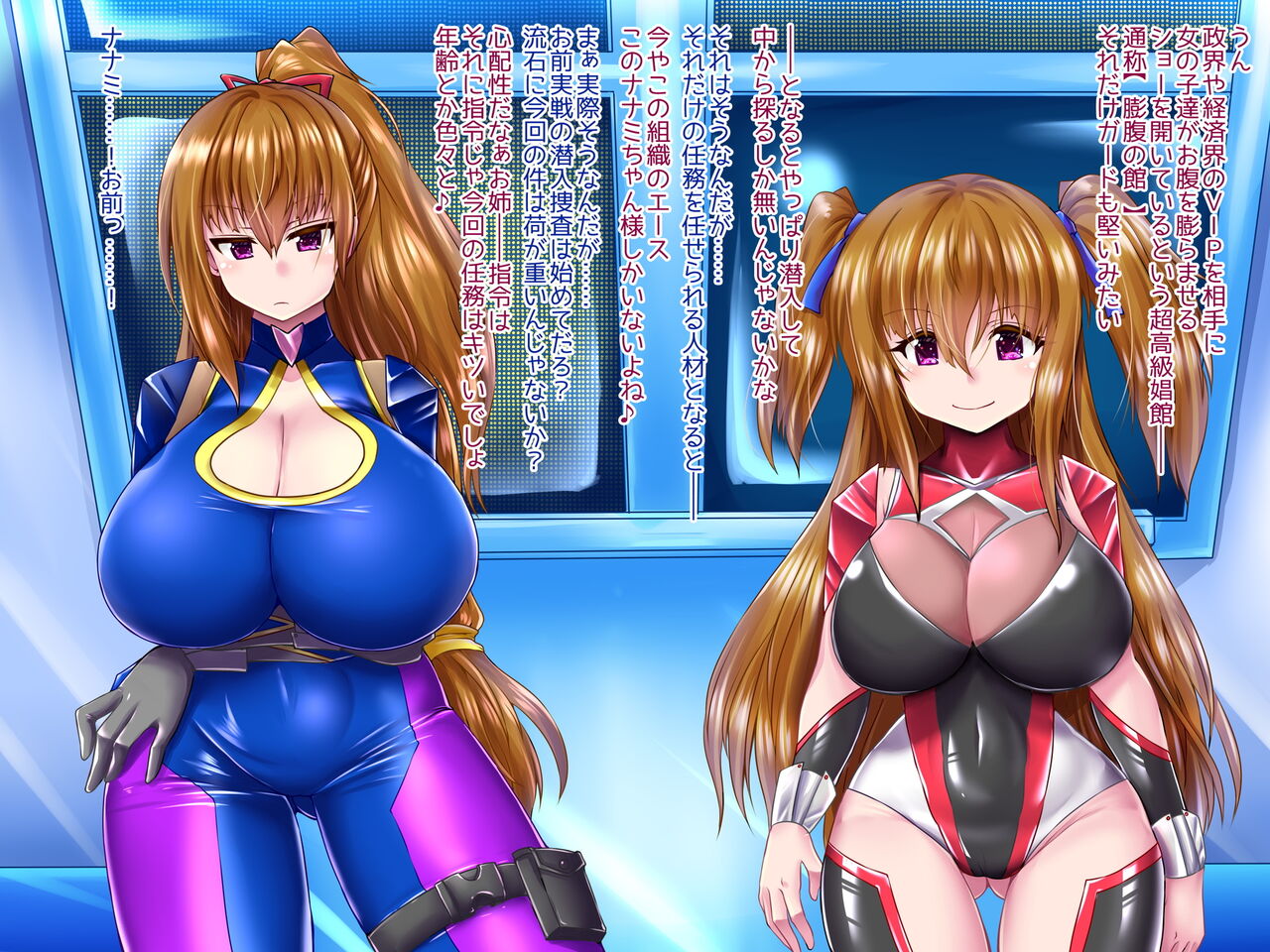 Bloated Ninja Nanami 2 page 7 full
