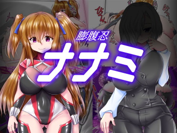 Bloated Ninja Nanami 2 cover