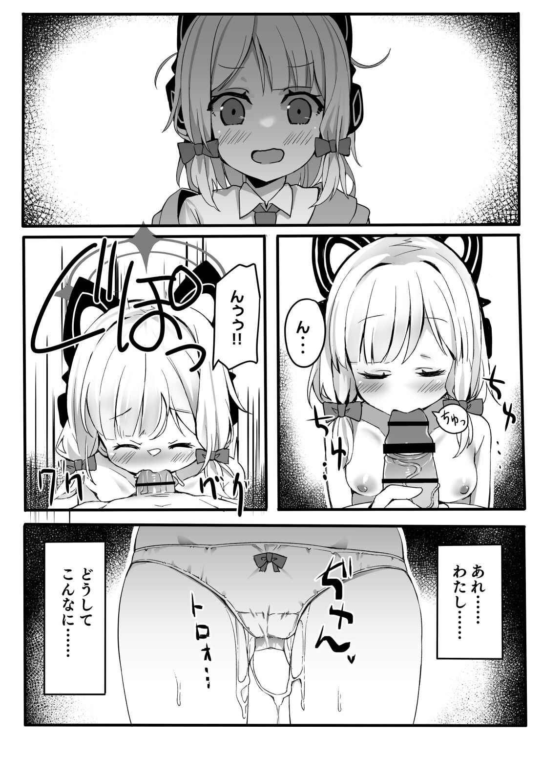 Onedari Jouzu ni Dekirukana? page 10 full