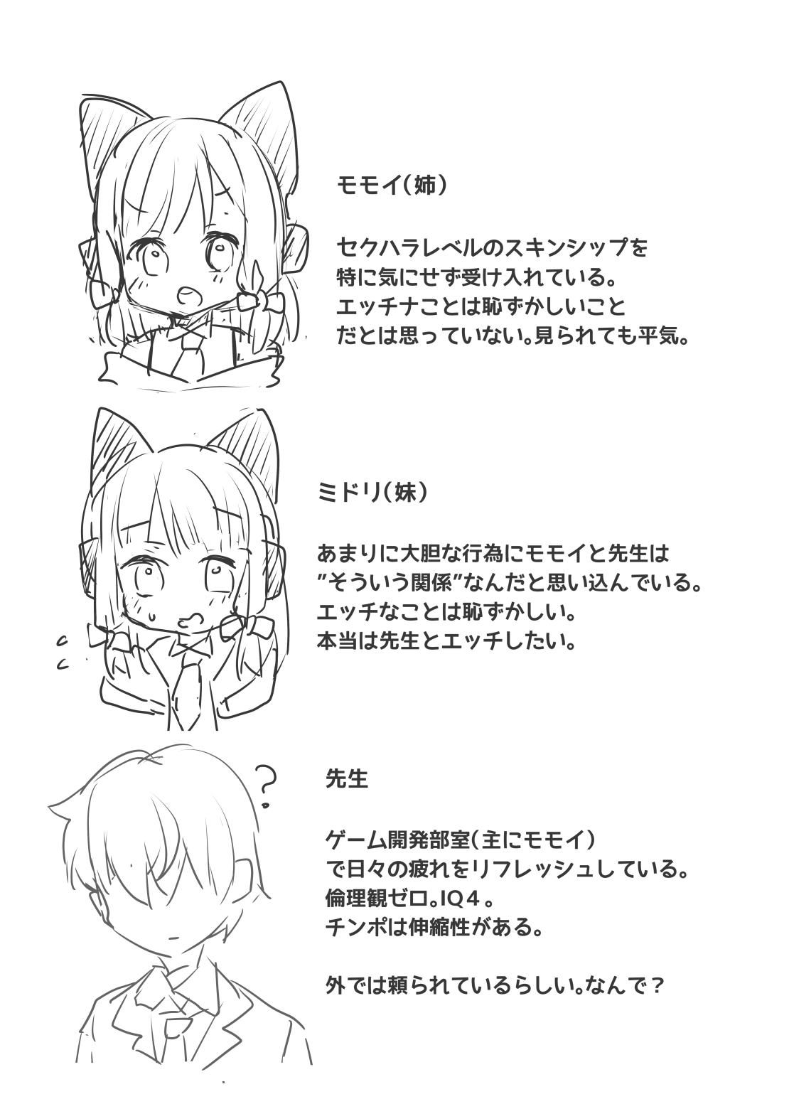 Onedari Jouzu ni Dekirukana? page 4 full