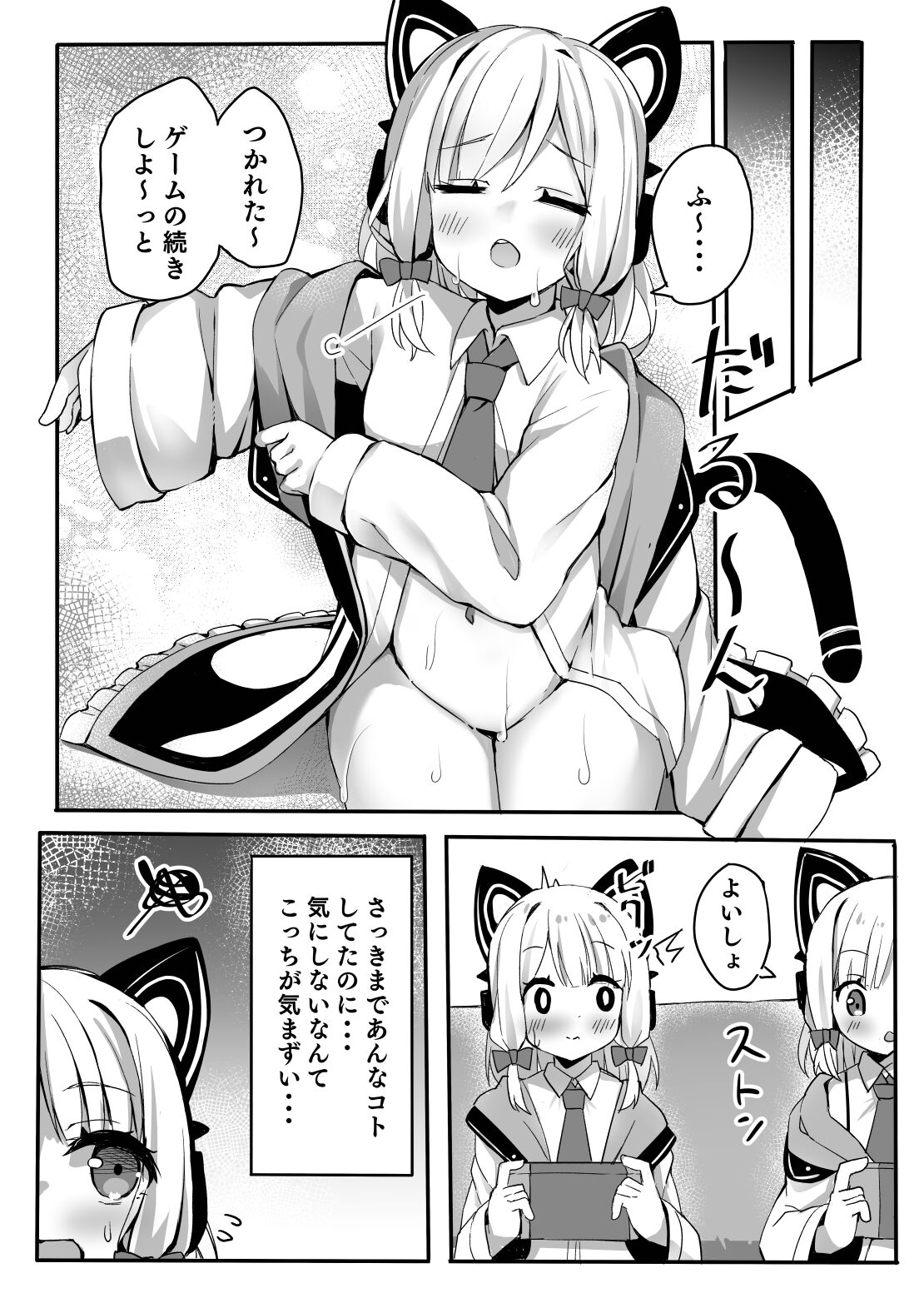 Onedari Jouzu ni Dekirukana? page 6 full