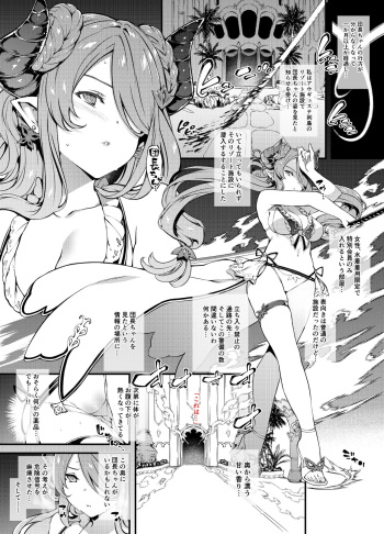 Narmaya-san Haiboku Zenhan cover