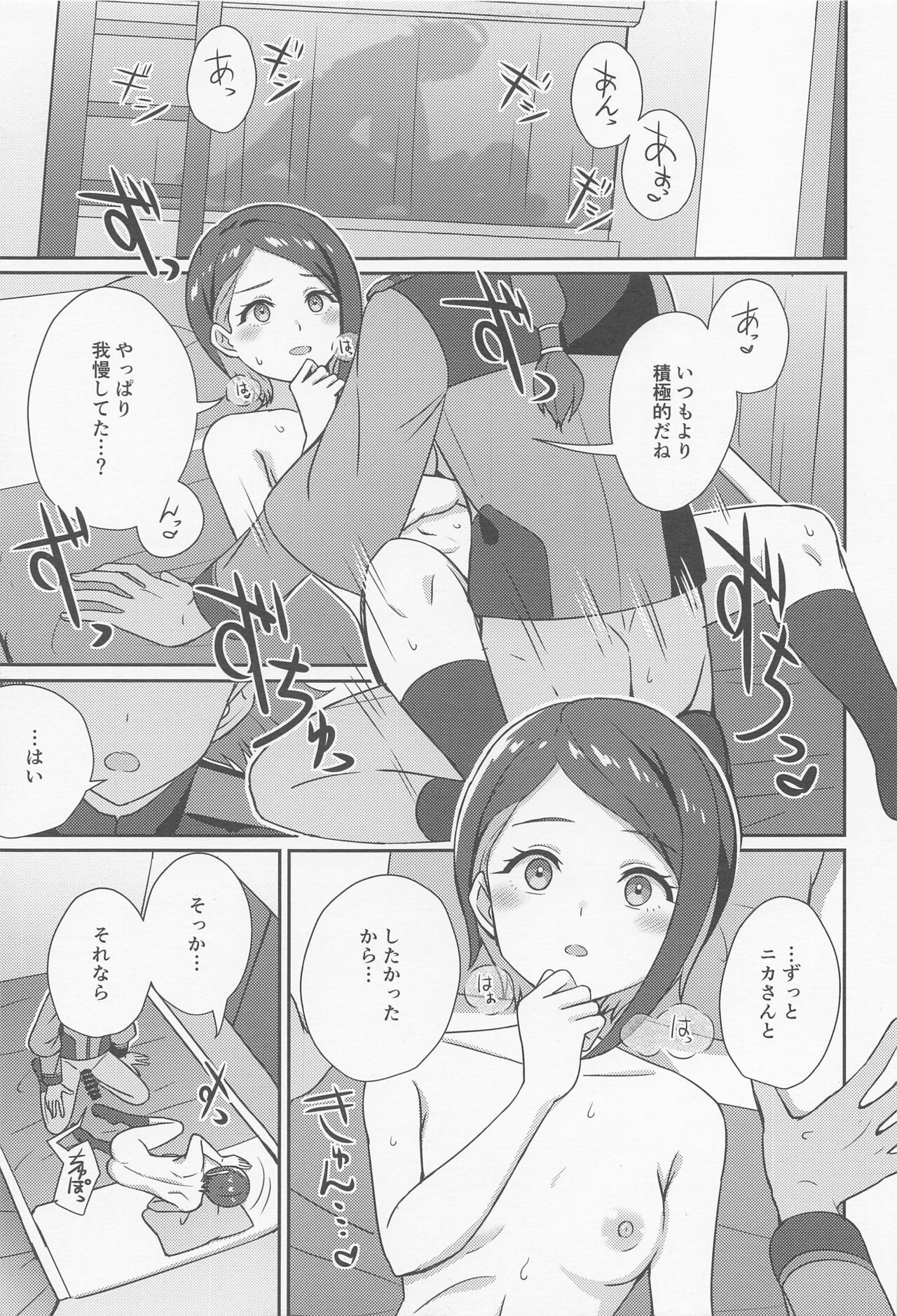 Yu-maintenance page 10 full