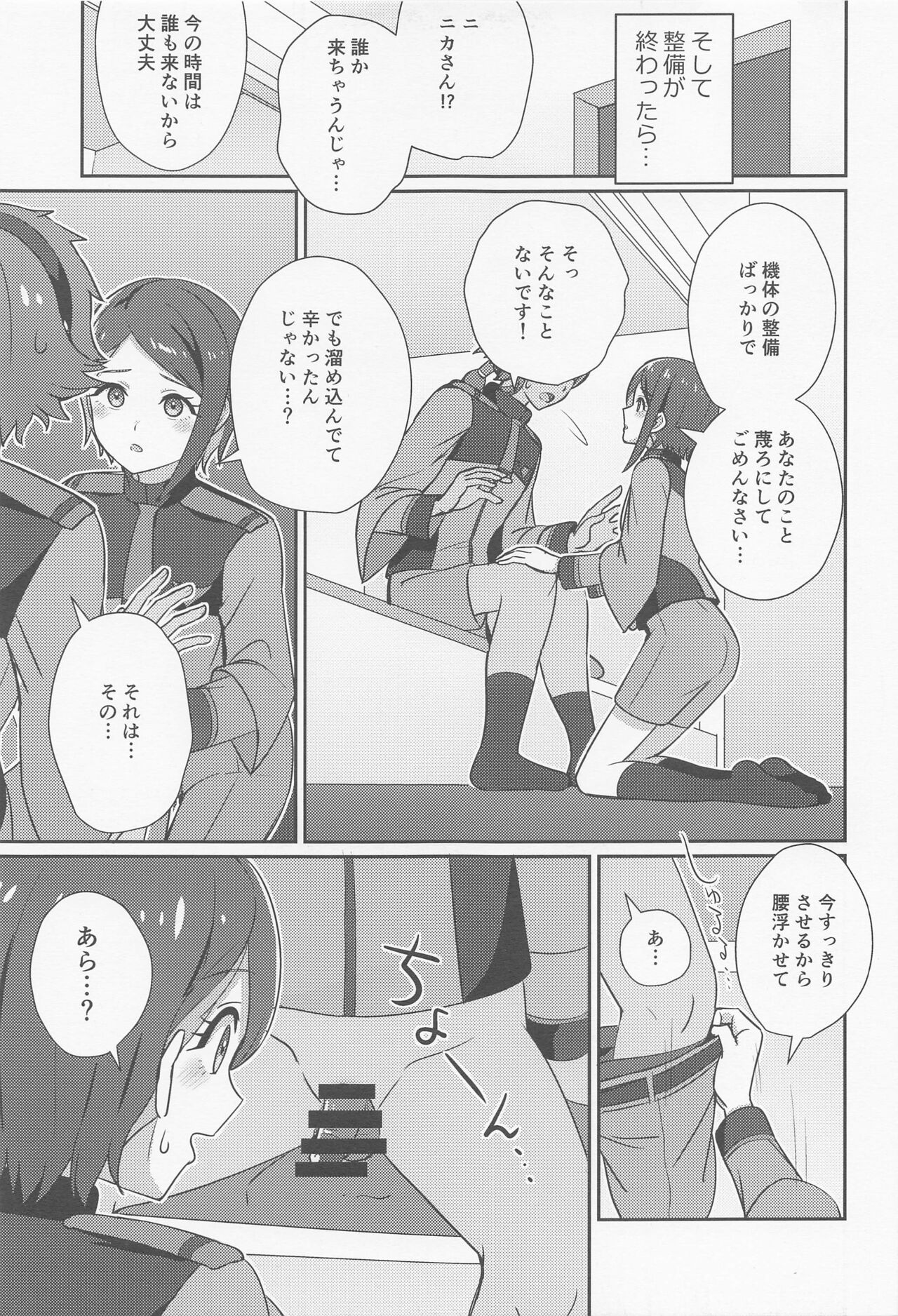 Yu-maintenance page 4 full