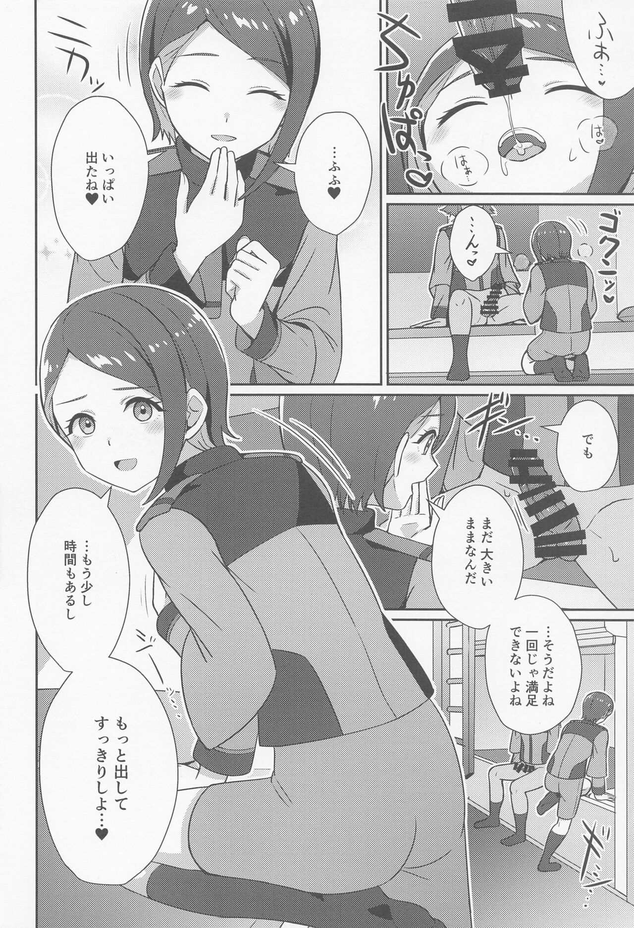 Yu-maintenance page 9 full