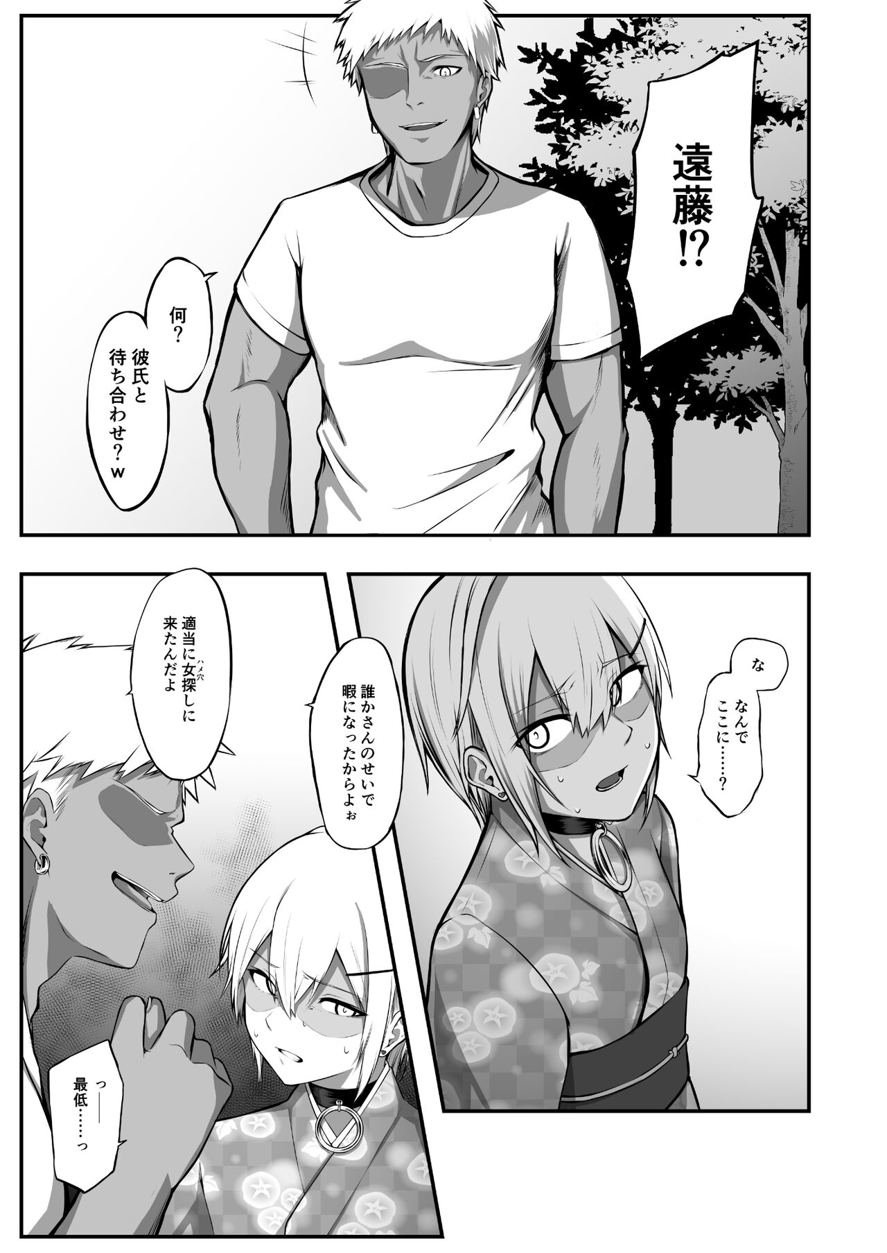 Ochibana II page 10 full