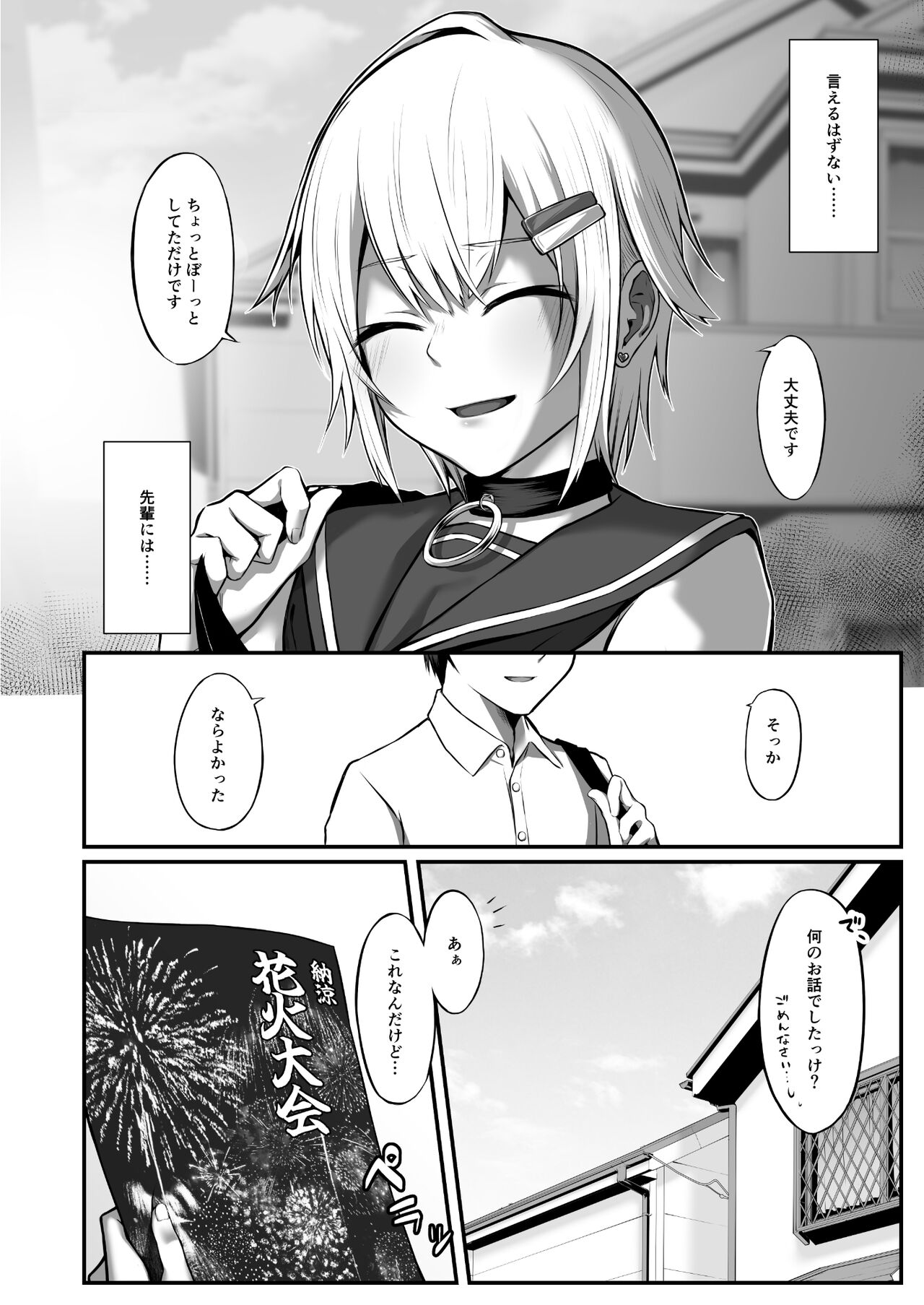 Ochibana II page 7 full