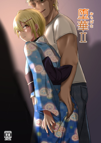 Ochibana II cover