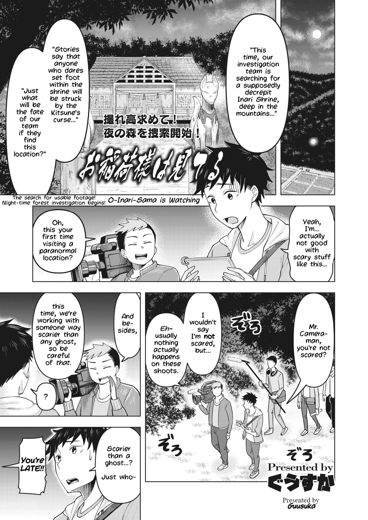 O-Inari-Sama ha Miteiru | O-Inari-Sama is Watching page 1 full