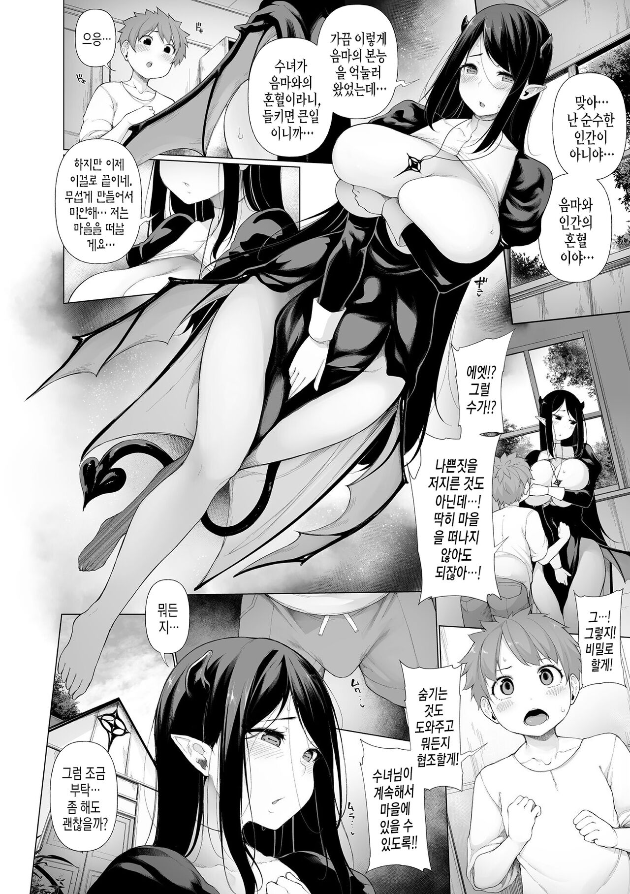 Devout page 9 full