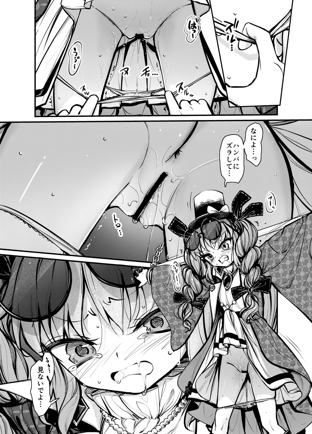 Jyoon Bondage 2 page 5 full