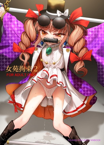 Jyoon Bondage 2 cover