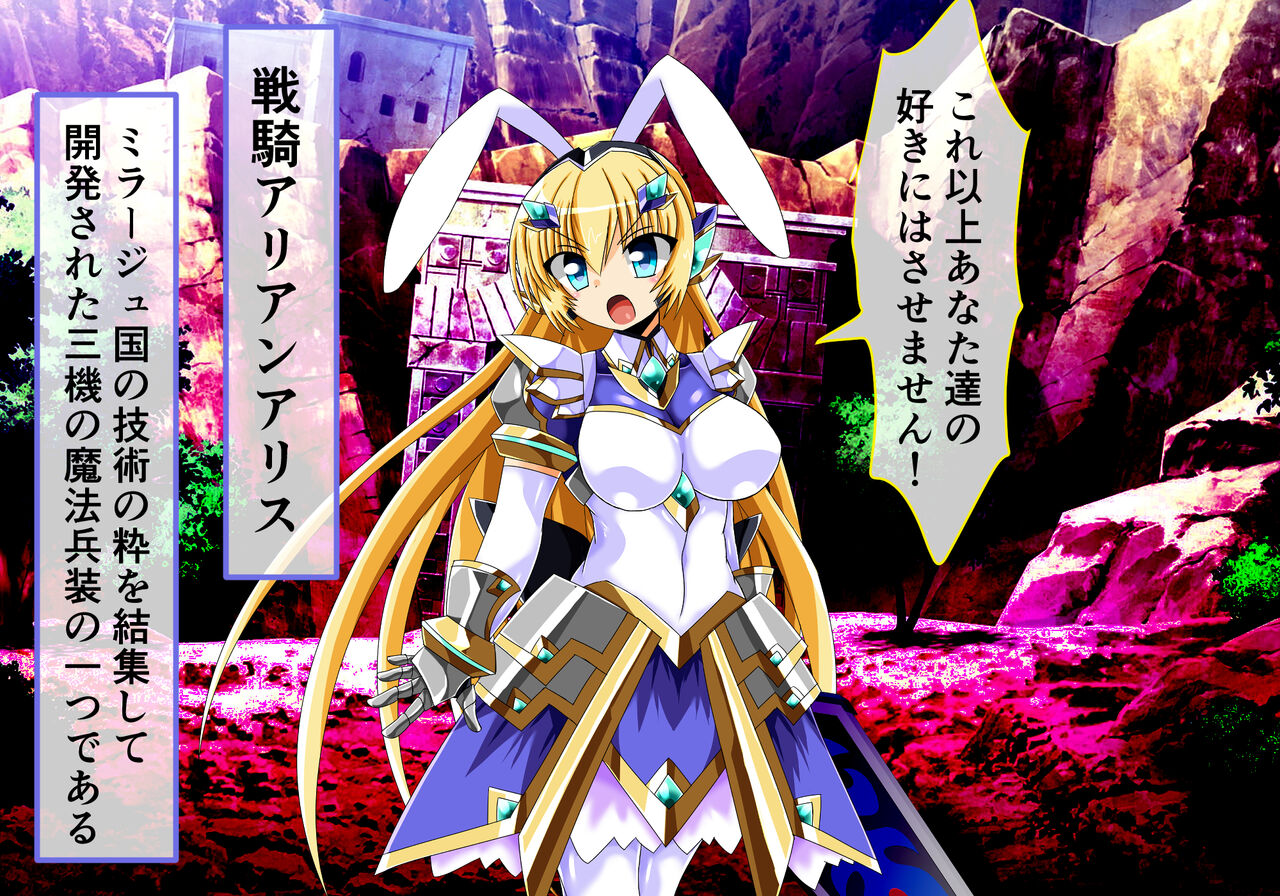 Seirei Reihi Arian Alice page 5 full