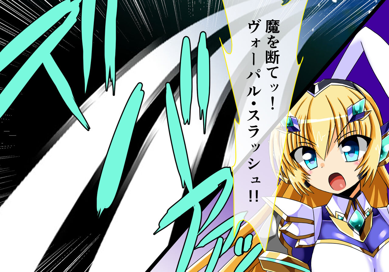 Seirei Reihi Arian Alice page 6 full