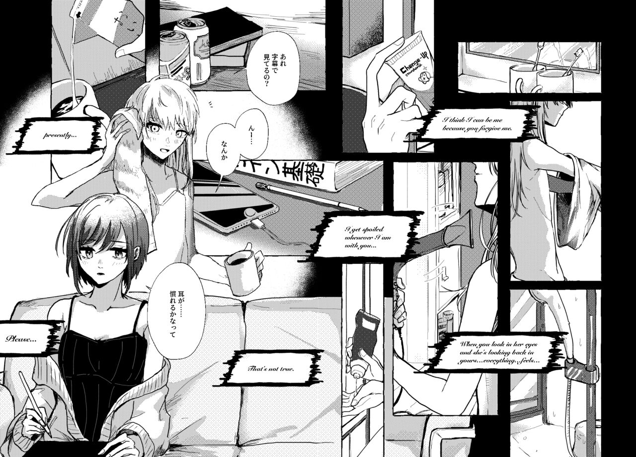 Hakoniwa no Naka no Kimi page 4 full