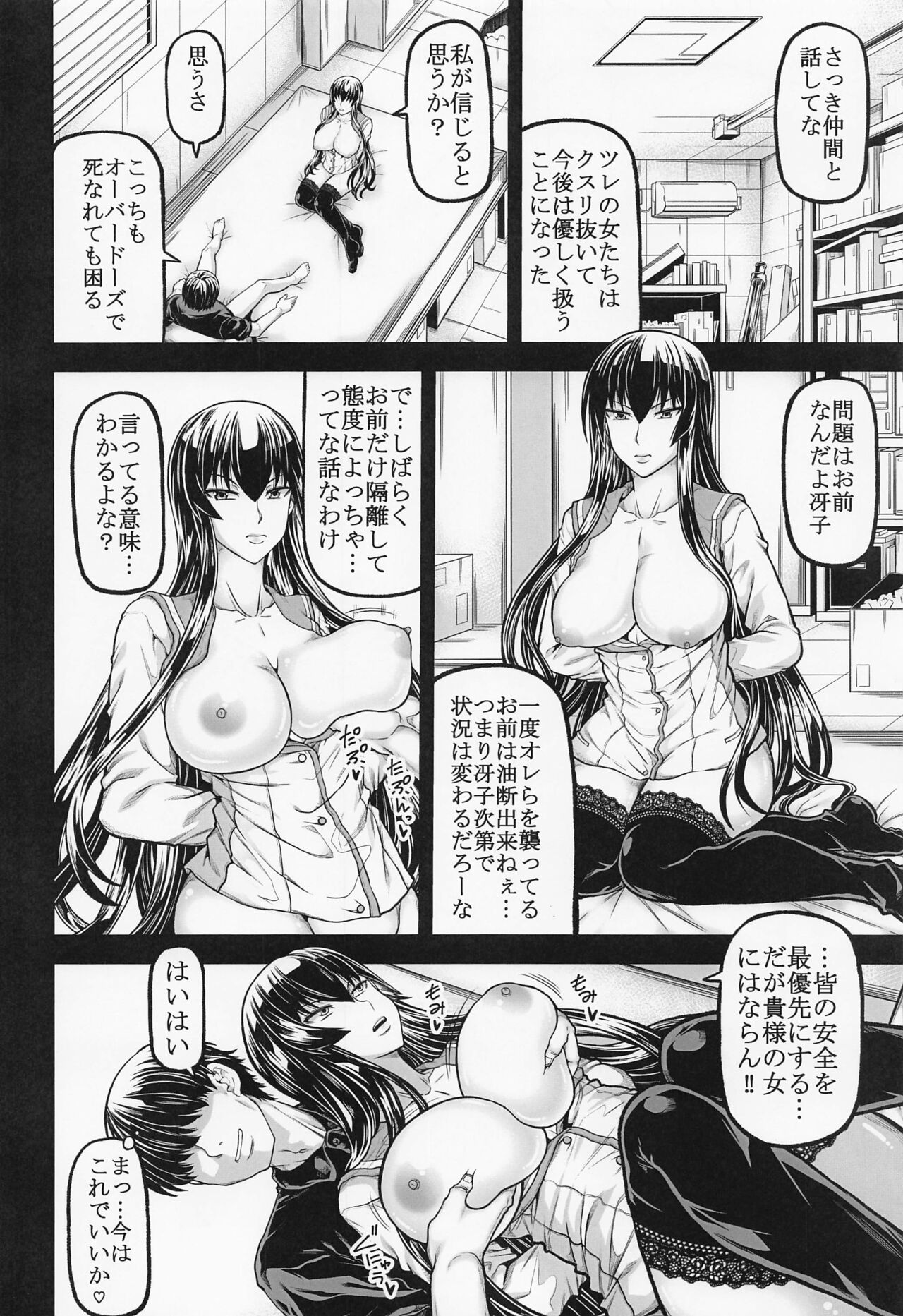 HOTDRIVE 3 page 9 full